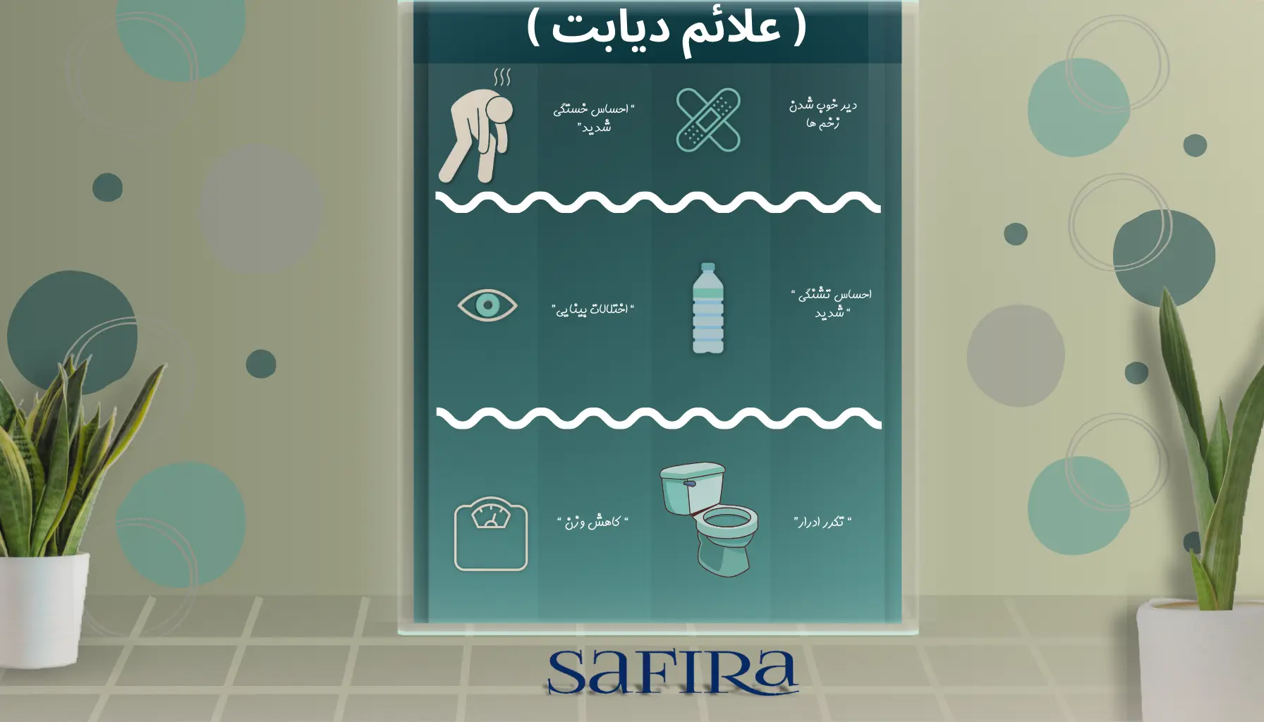 مهمترین علائم دیابت در بزرگسالان